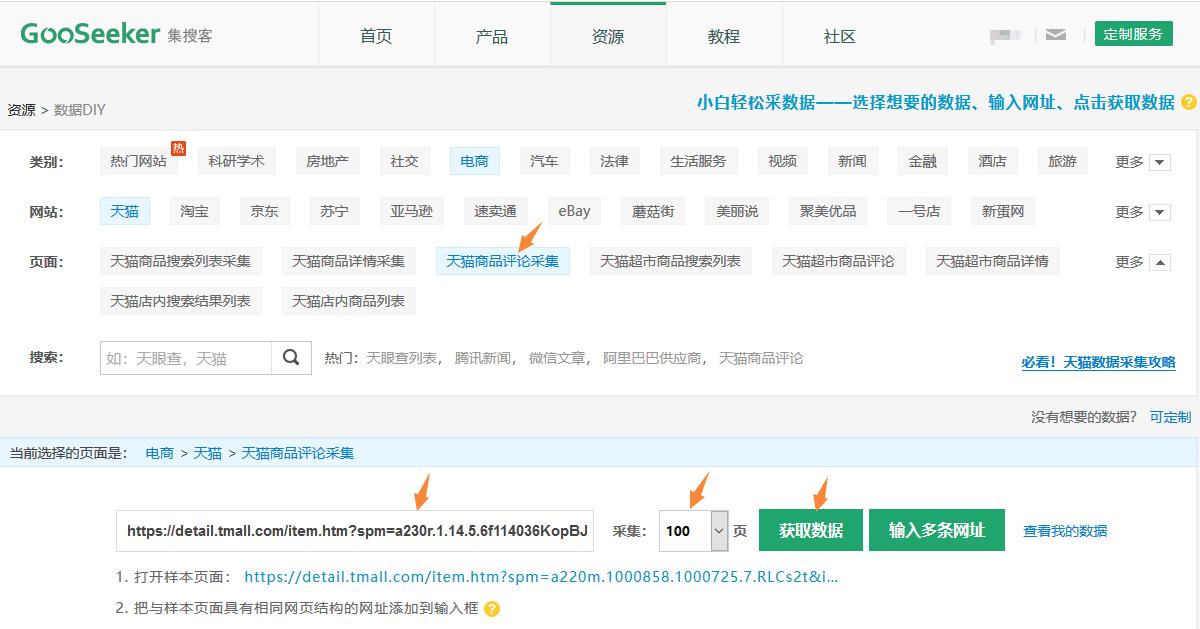 淘宝热销关键词获取,采集淘宝爆款关键词