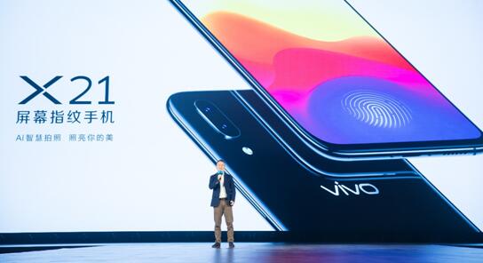 解读vivoX21乌镇发布会一场辐射在手机市场的蝴蝶效应
