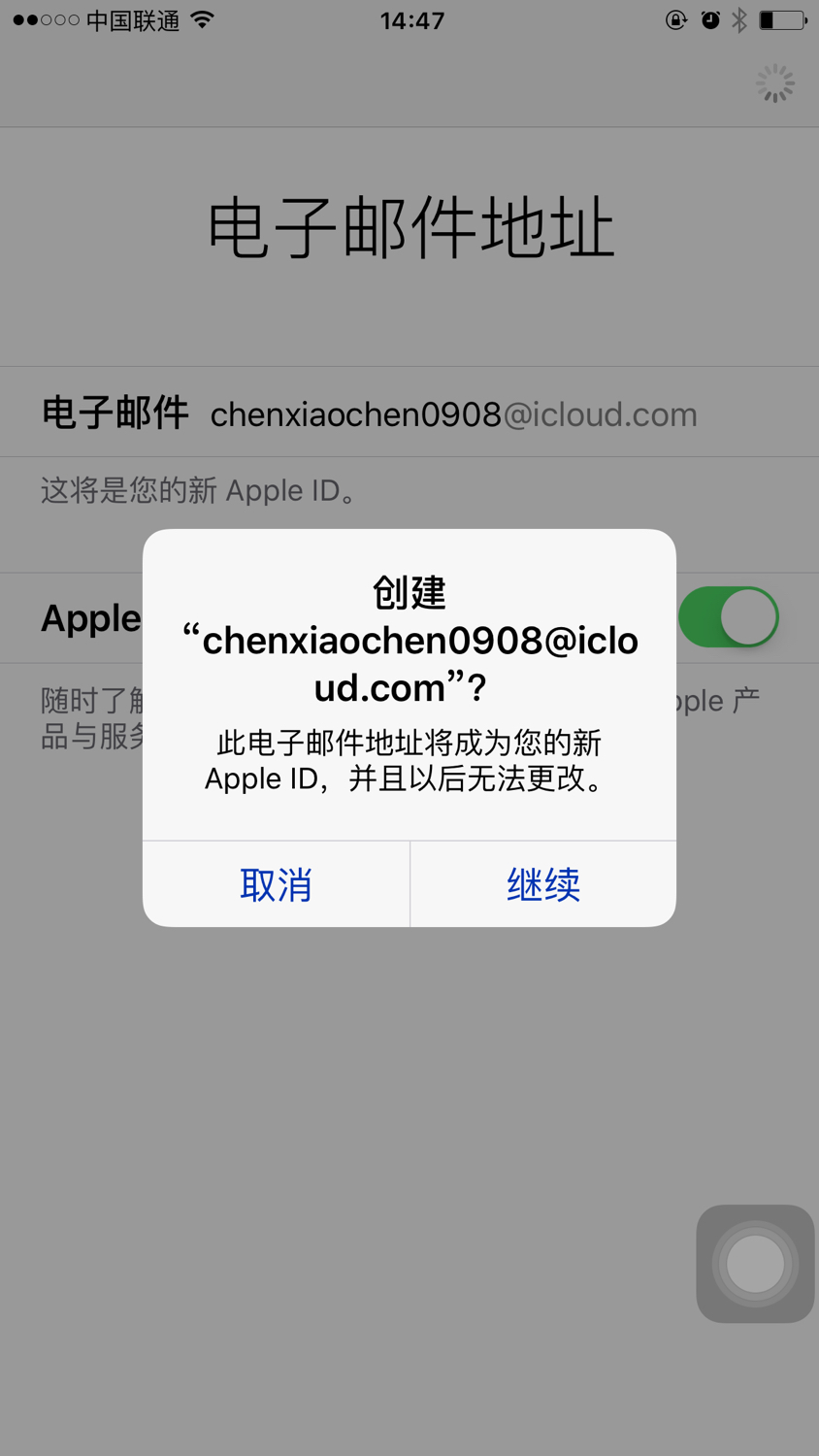用什么邮箱可以注册苹果id账号,用qq邮箱注册苹果id教程