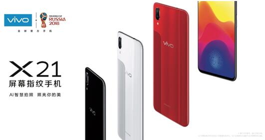 解读vivoX21乌镇发布会一场辐射在手机市场的蝴蝶效应