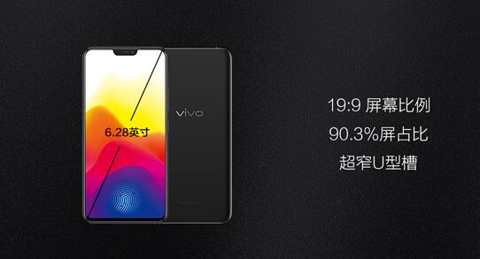 解读vivoX21乌镇发布会一场辐射在手机市场的蝴蝶效应