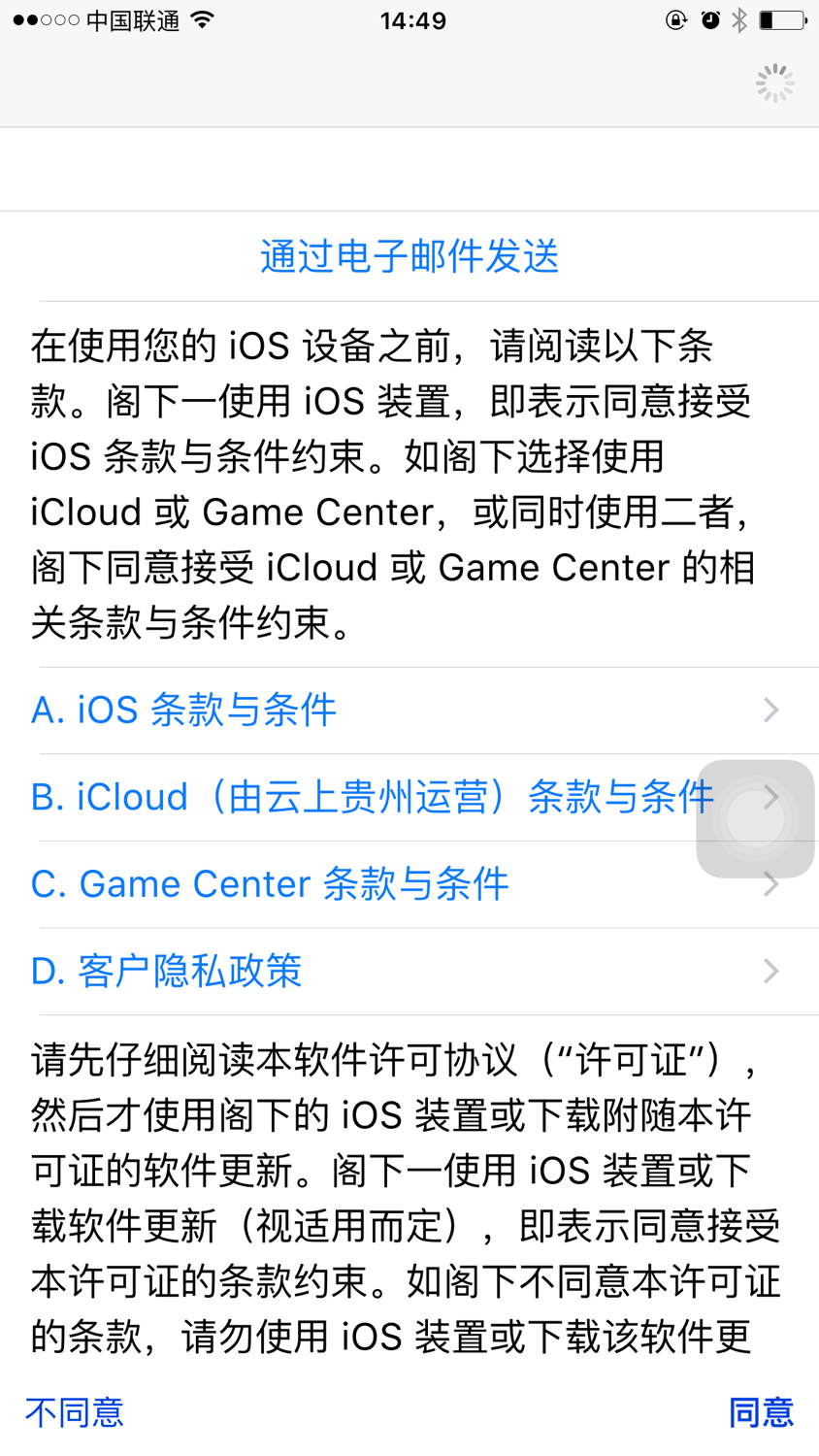 用什么邮箱可以注册苹果id账号,用qq邮箱注册苹果id教程