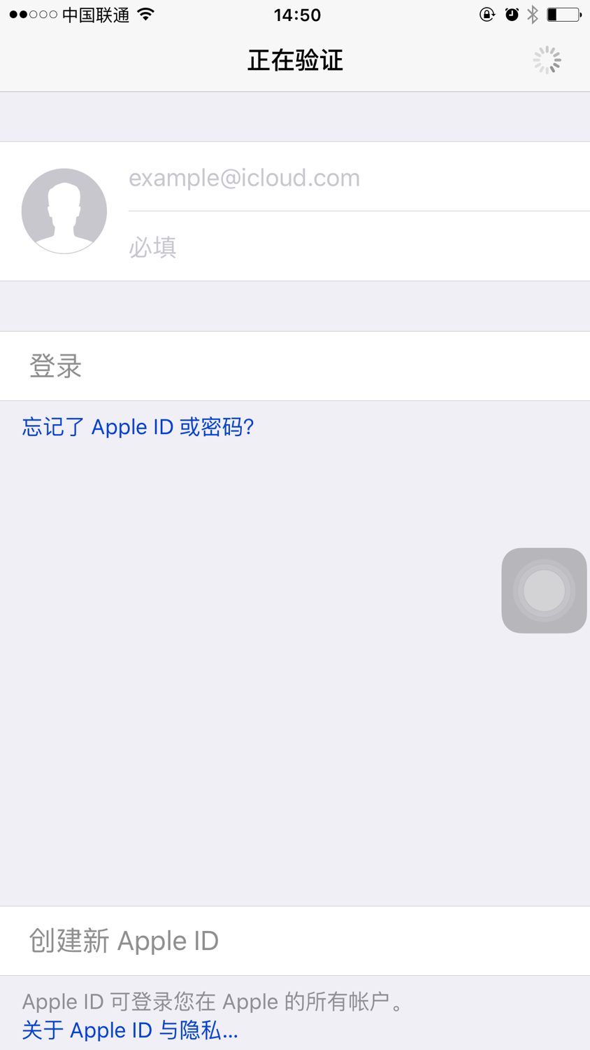 用什么邮箱可以注册苹果id账号,用qq邮箱注册苹果id教程