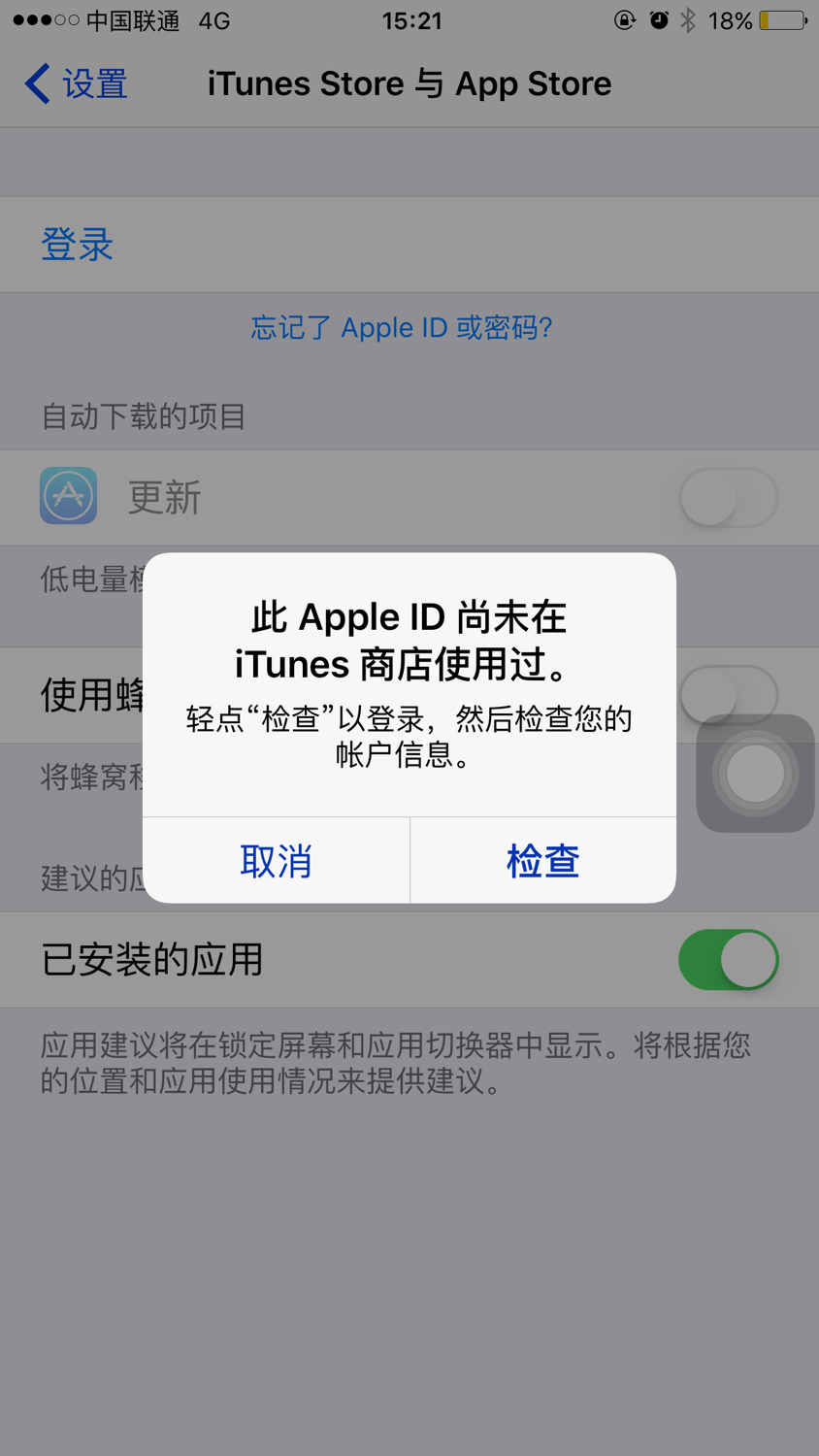用什么邮箱可以注册苹果id账号,用qq邮箱注册苹果id教程