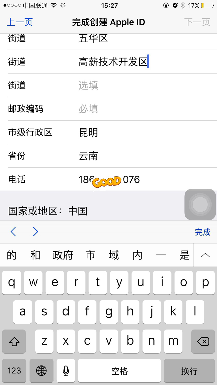用什么邮箱可以注册苹果id账号,用qq邮箱注册苹果id教程