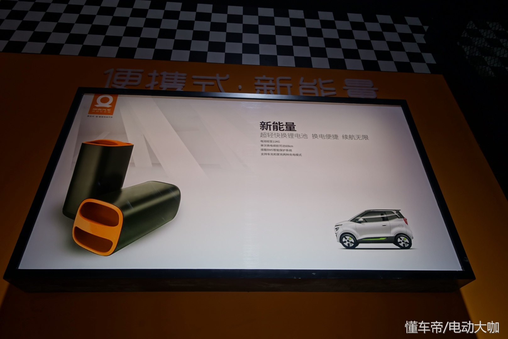 御捷灵动新能源,看轻世界