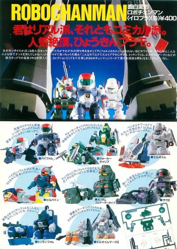 机甲才是男人的浪漫国漫,机甲才是男人的浪漫让人无法拒绝