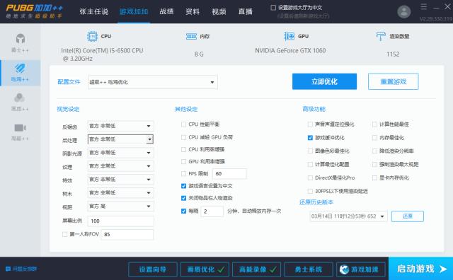 绝地求生配置够但是掉帧,绝地求生配置低了画质带得动吗