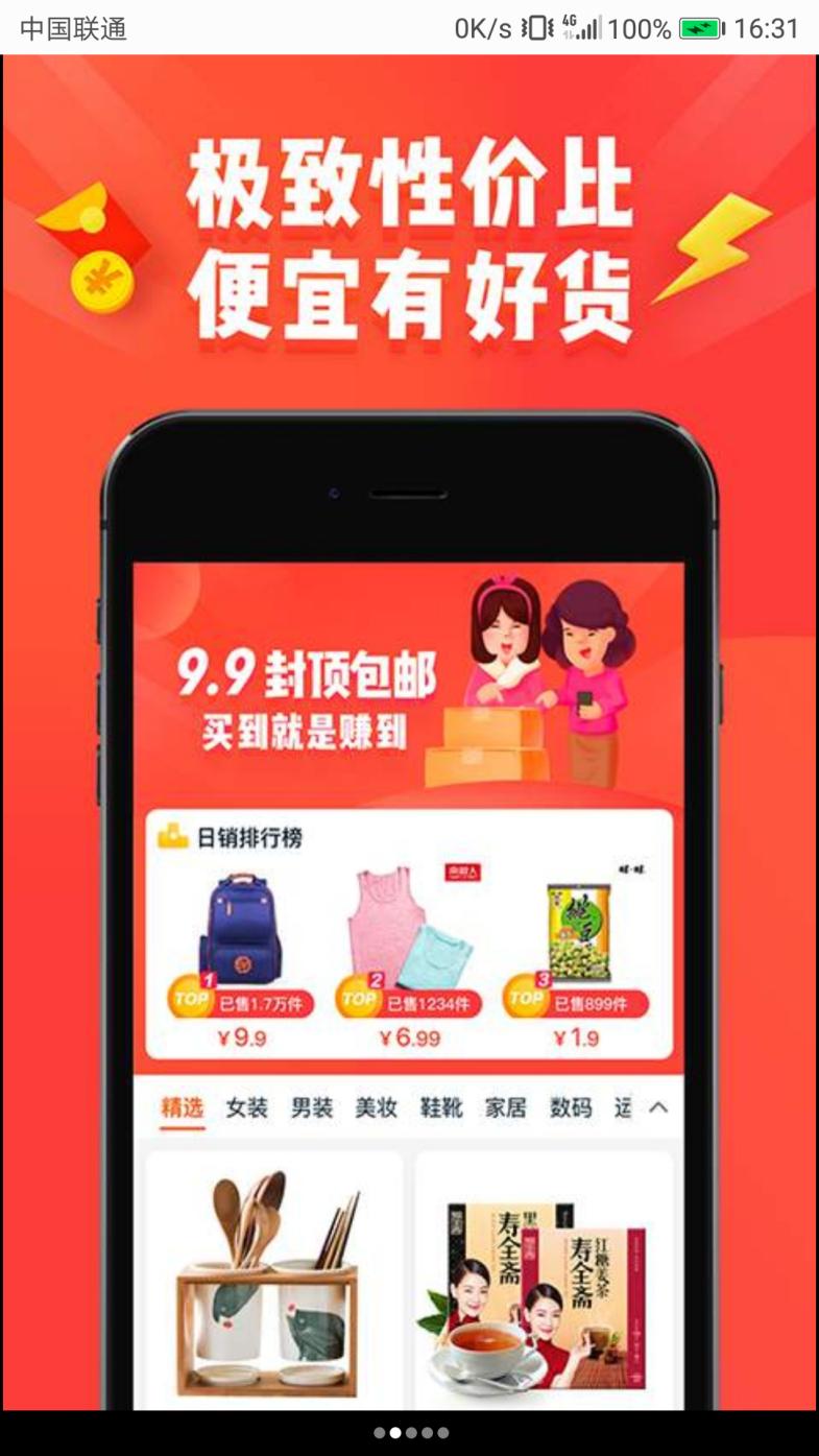 淘宝特价版app里面的东西靠谱吗,淘宝特价的app有哪些