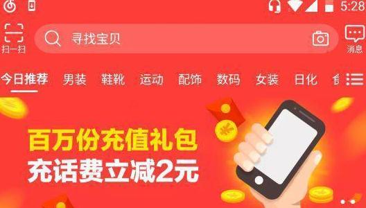 淘宝特价版app里面的东西靠谱吗,淘宝特价的app有哪些