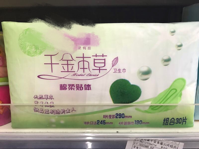 卫生巾治妇科病,有一种卫生巾可以治疗妇科炎症