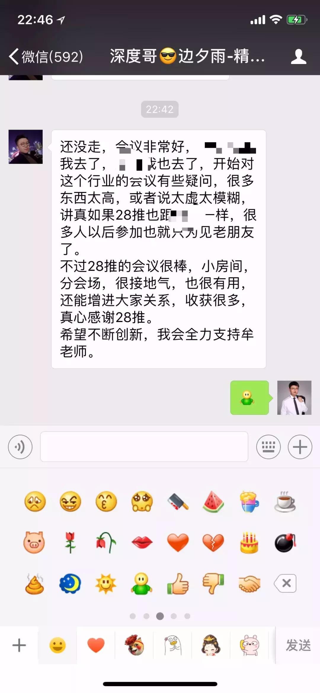 走进3.17第三届新媒体大会主办人的心里,“累并快乐着!”