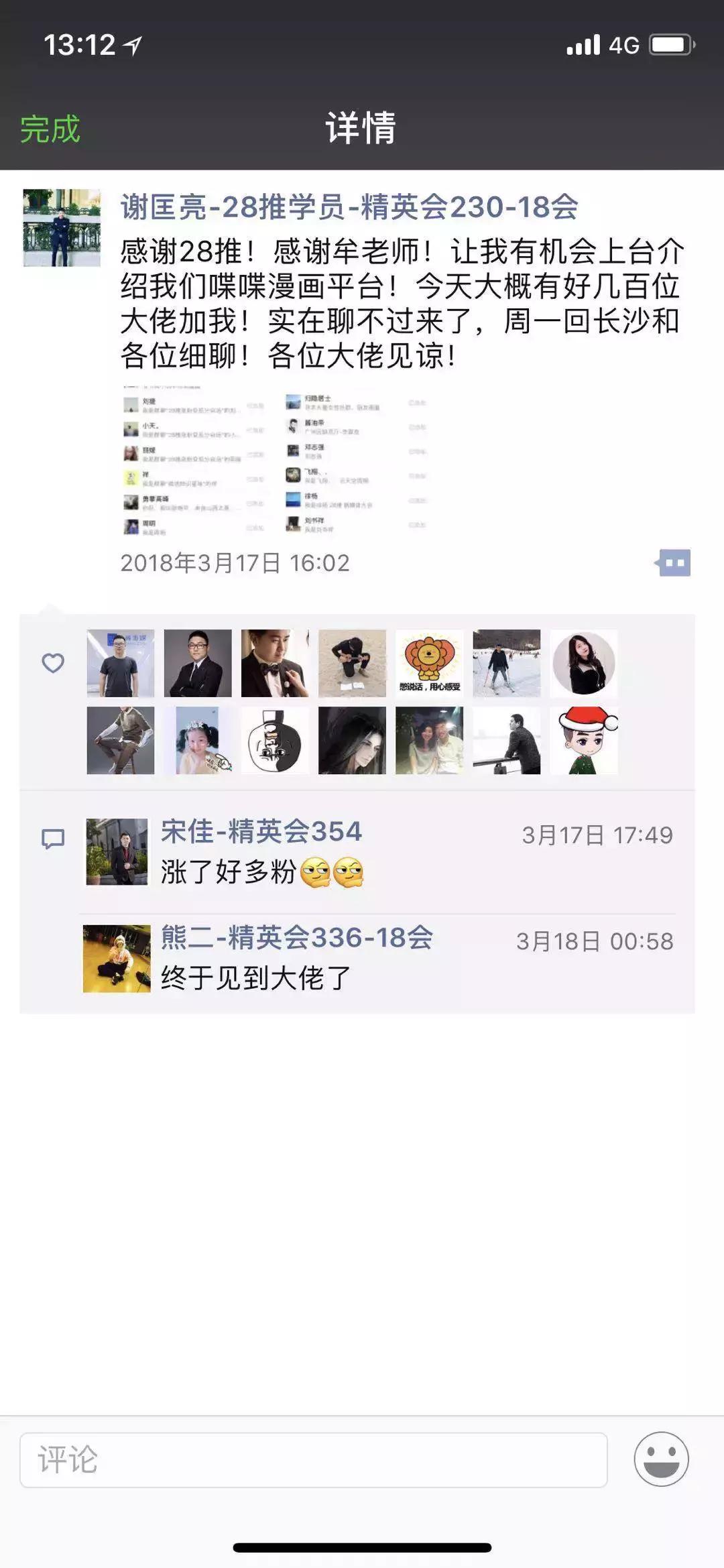 走进3.17第三届新媒体大会主办人的心里,“累并快乐着!”