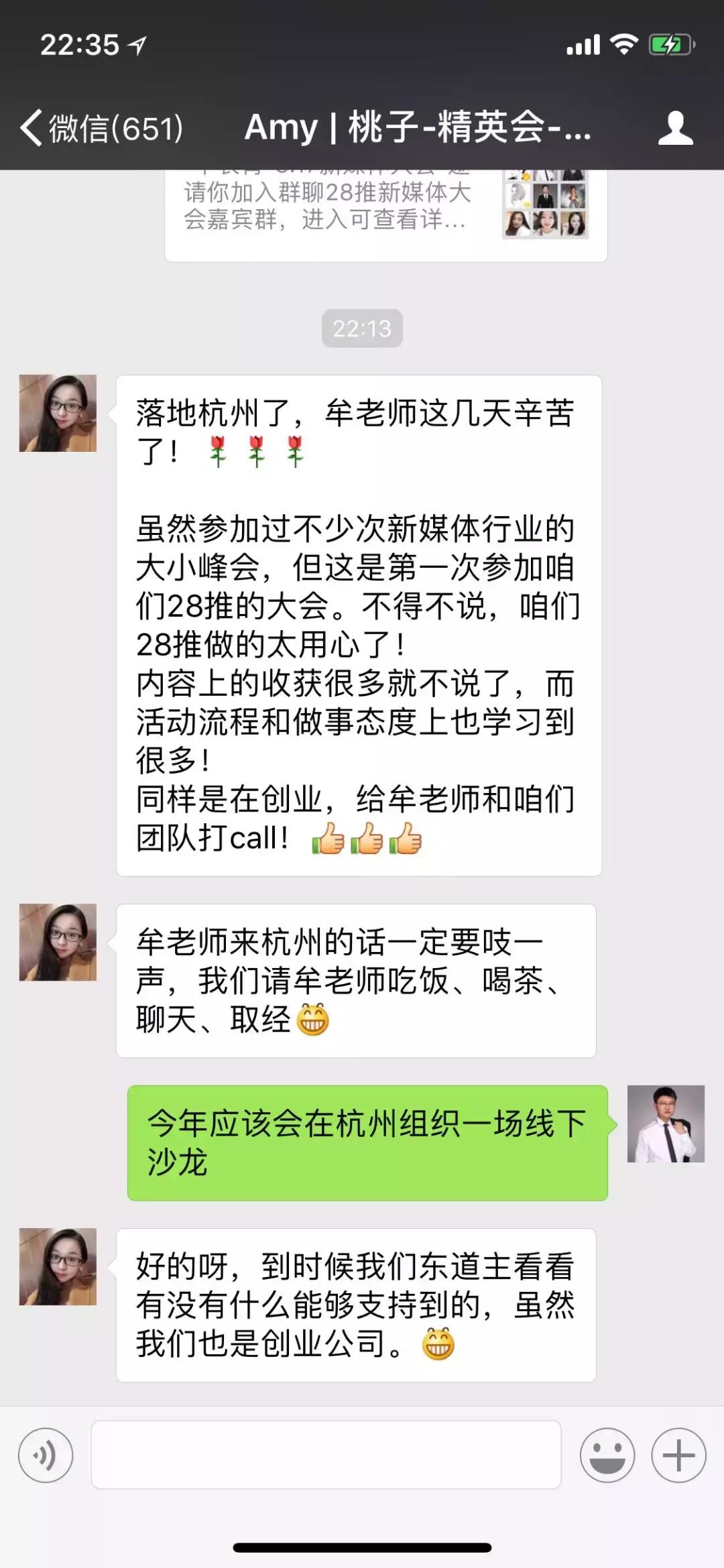 走进3.17第三届新媒体大会主办人的心里,“累并快乐着!”