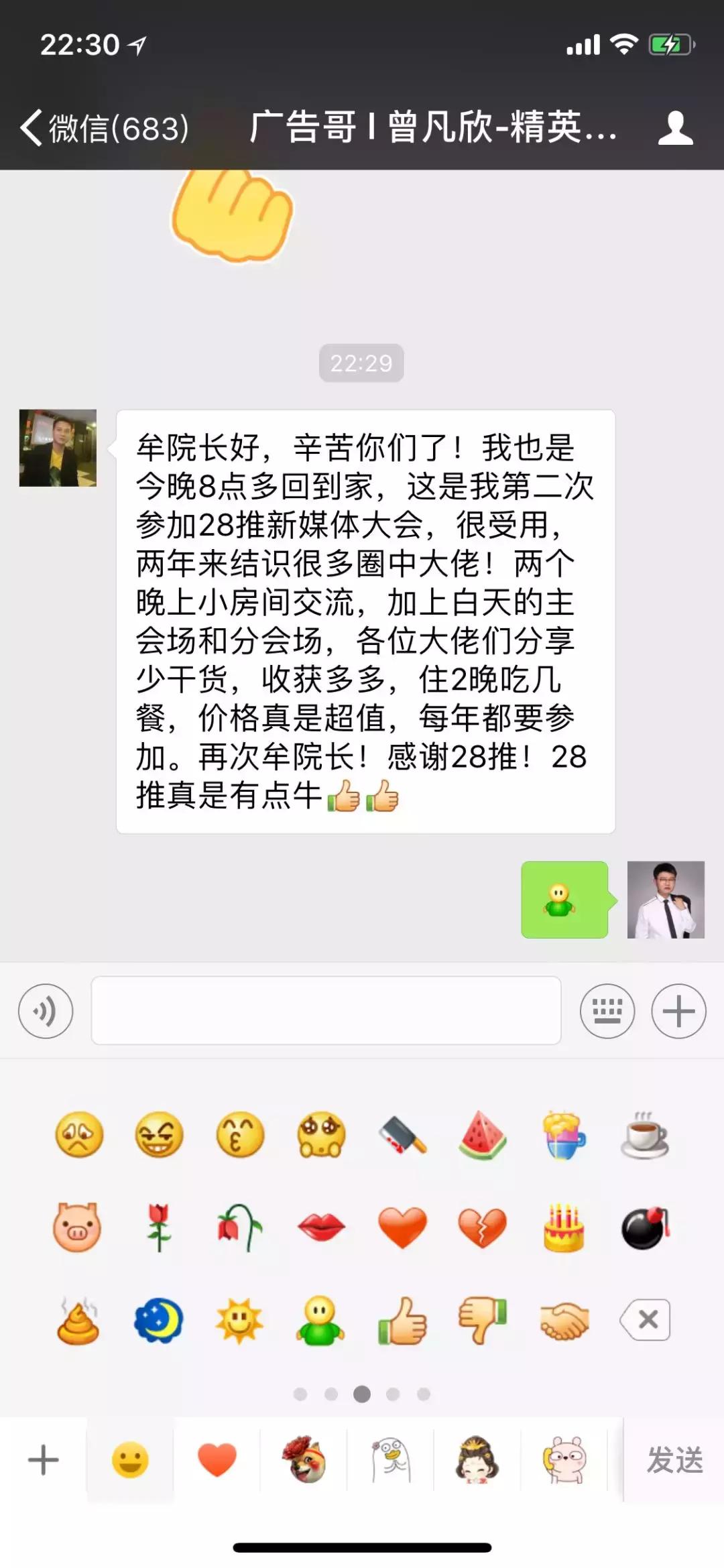 走进3.17第三届新媒体大会主办人的心里,“累并快乐着!”