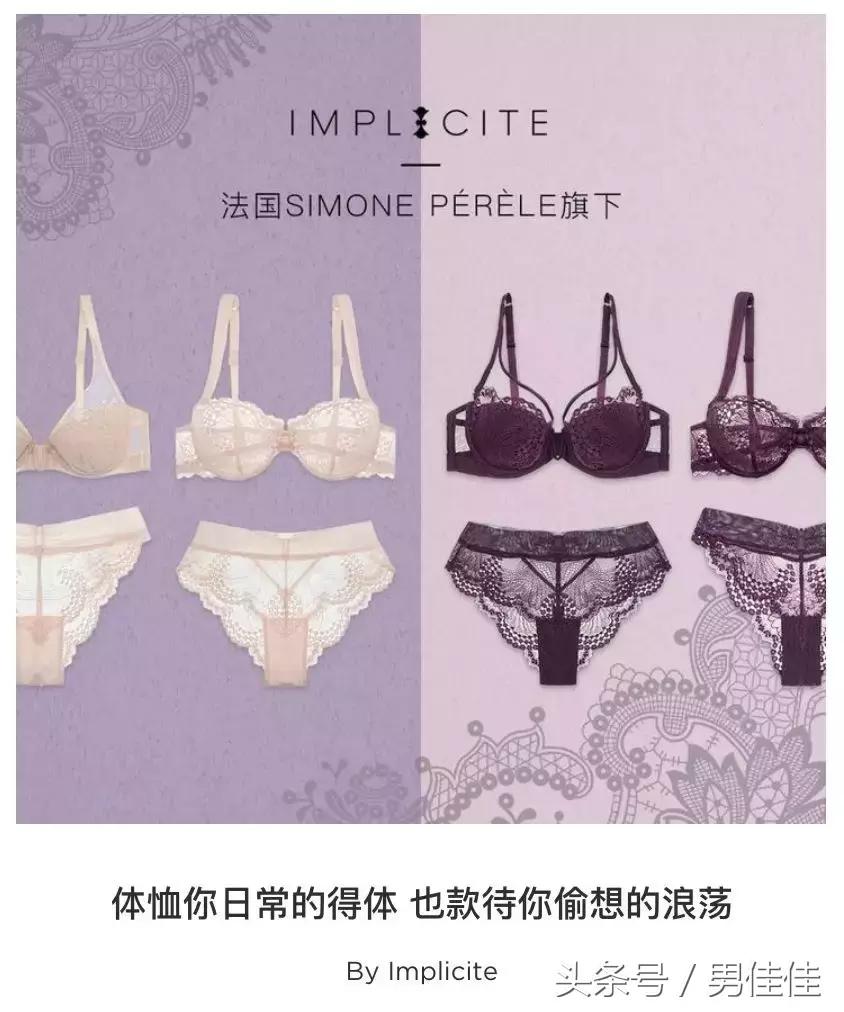 小清新内衣文案,简单爆款内衣文案