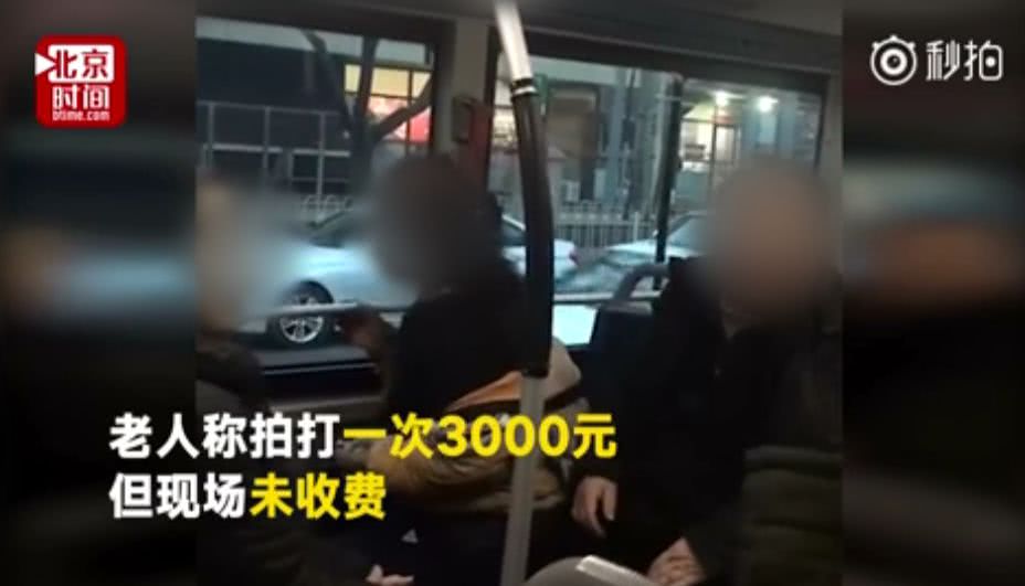 延年益寿!“公交神医”3千块拍一次让你活到四千岁!