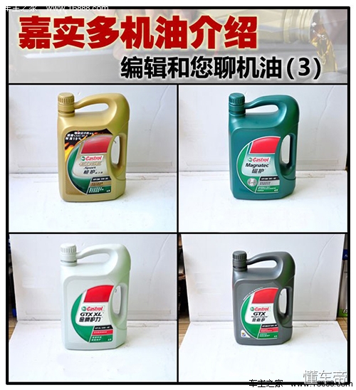 嘉实多磁护5w30全合成机油价格,嘉实多金嘉护10w40是什么机油