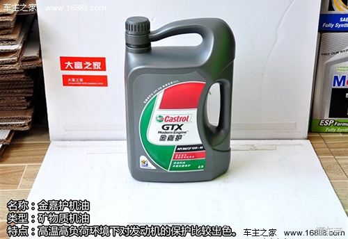 嘉实多磁护5w30全合成机油价格,嘉实多金嘉护10w40是什么机油