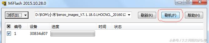 小米手机线刷刷机,线刷小米手机强制刷机教程