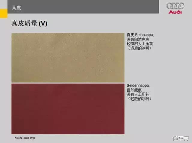 nappa真皮座椅和麂皮座椅哪个好,汽车座椅类麂皮和nappa真皮哪个好