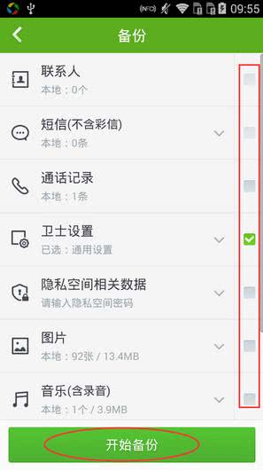 手机恢复出厂设置前怎么备份,手机恢复出厂设置前怎么备份软件