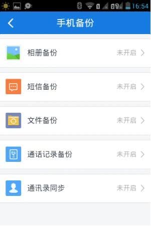 手机恢复出厂设置前怎么备份,手机恢复出厂设置前怎么备份软件