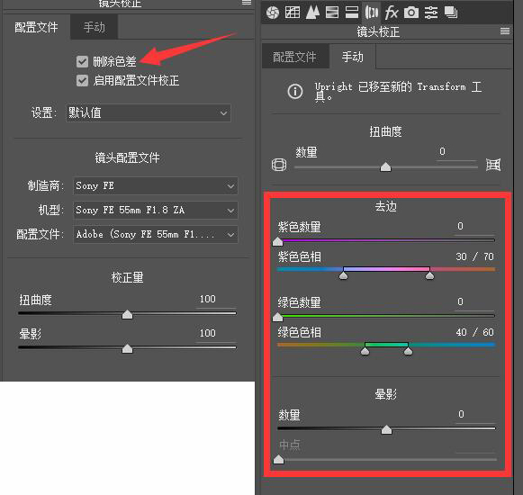 消除紫边的最好方法,怎样用ps去除照片紫边