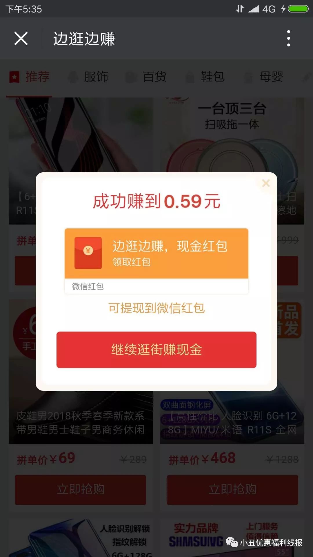 免费联通流量1050m,38天pptv视频会员，腾讯音乐抽10月绿钻