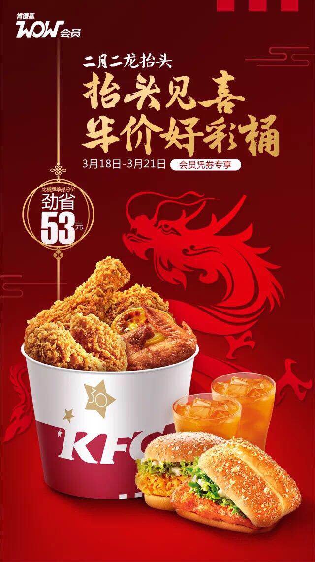 肯德基宅急送原味鸡半价桶划算吗,肯德基京东plus会员专享桶半价