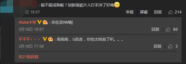 4AM人均“日漫痴”,网友评论:拿工资去找女朋友不好吗?