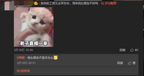 4AM人均“日漫痴”,网友评论:拿工资去找女朋友不好吗?