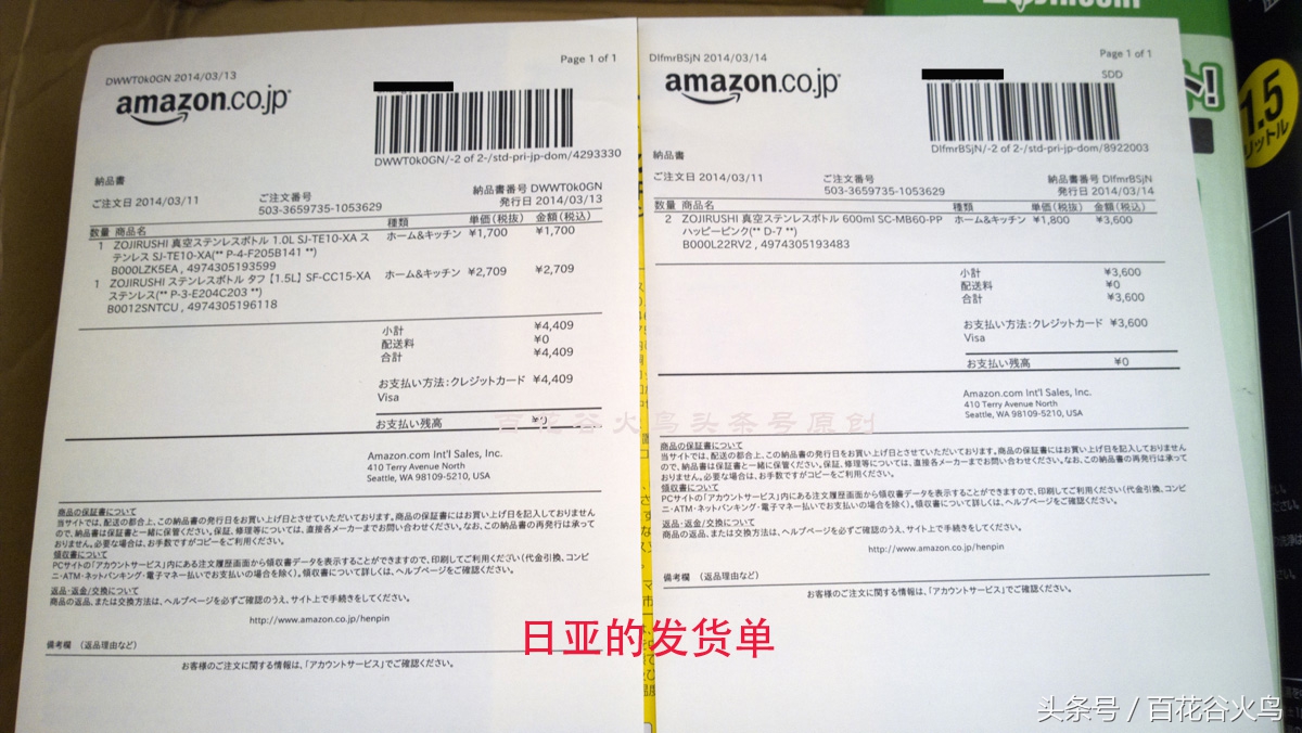 教您如何通过转运公司Tenso海淘日本亚马逊(图文教程)