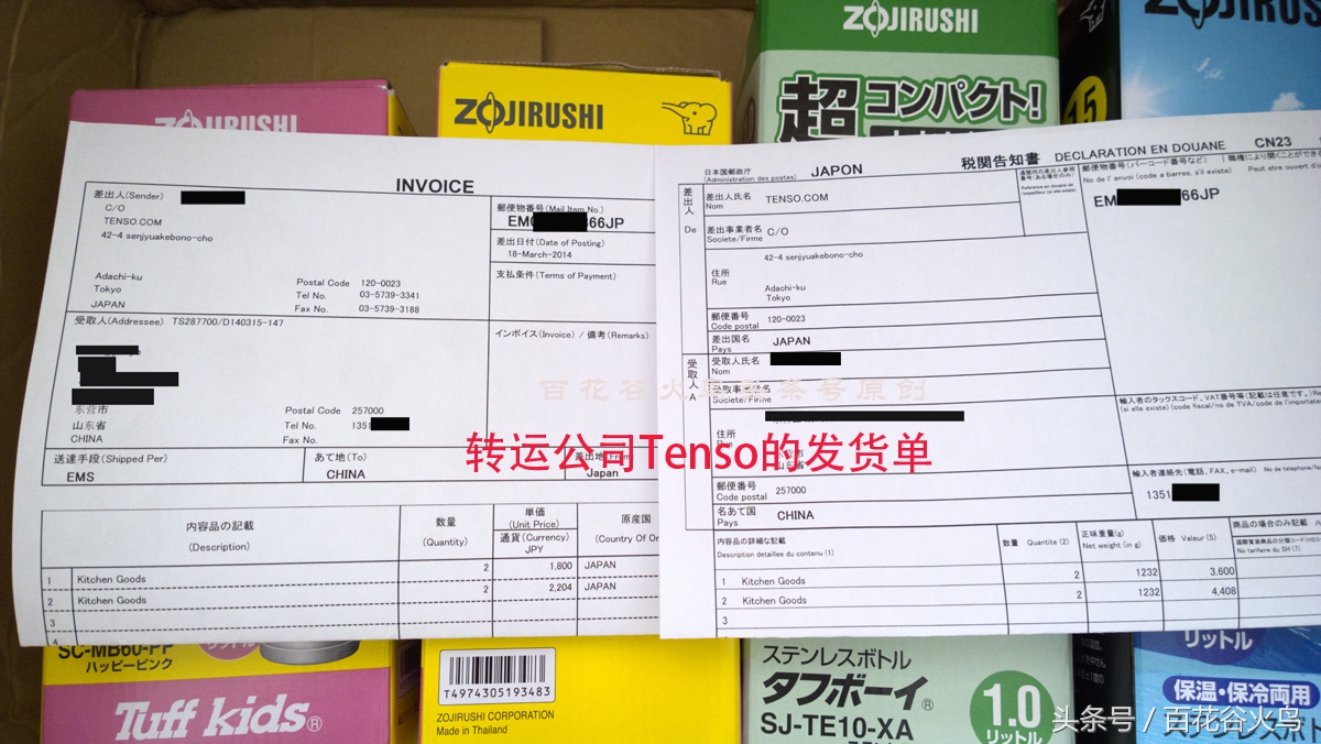 教您如何通过转运公司Tenso海淘日本亚马逊(图文教程)