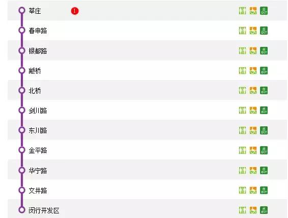 上海地铁最新换乘首末班车时刻表,2023上海地铁末班车时间