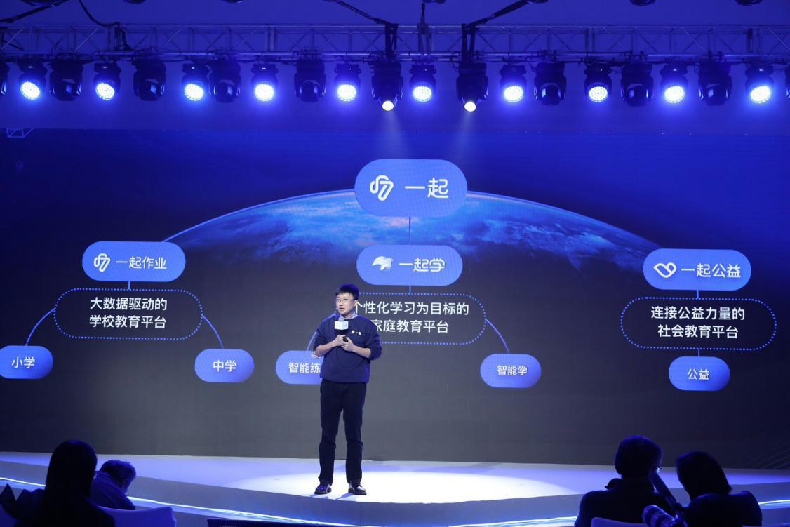 一起作业让学习无处不在,一起作业培训