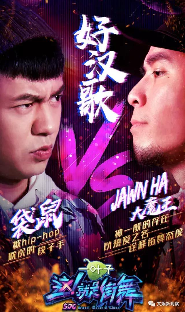 这就是街舞燃爆海选,这就是街舞热血街舞团