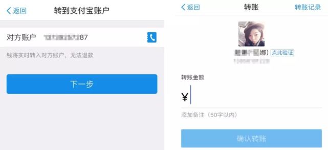 支付宝转错账怎么找对方联系方式,转错账支付宝有权提供对方信息吗