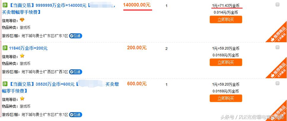 dnf4500万张深渊票换套房子,dnf利用漏洞获利9000万