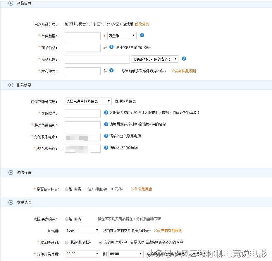 dnf4500万张深渊票换套房子,dnf利用漏洞获利9000万