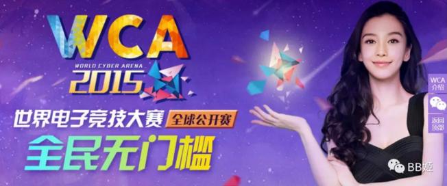 丢脸丢到国外？马云怒砸2亿办的“电竞奥运会”竟如此坑爹？