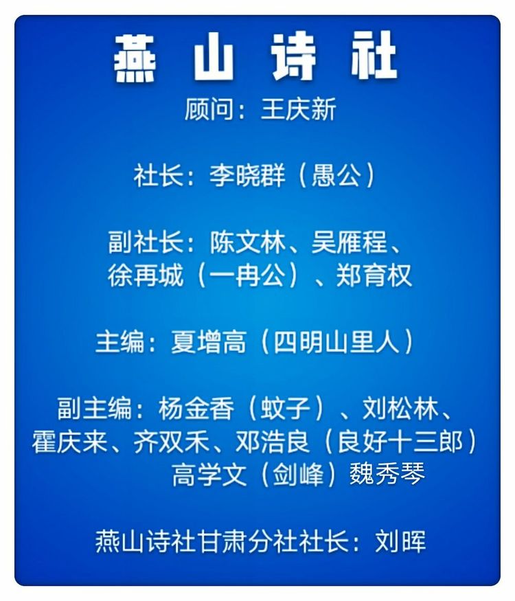 燕山诗社精品诗词,燕山诗社的诗