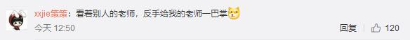 老师为教学会生自学35门语言，网友却说：真想扇自己老师一巴掌！