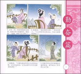 学海无涯苦作舟读书感悟,学习不怕根底浅学海无涯苦作舟