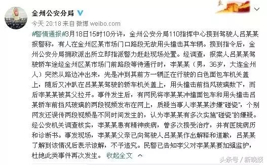 砸车窗玻璃视频后续,碰瓷帝出现了吗