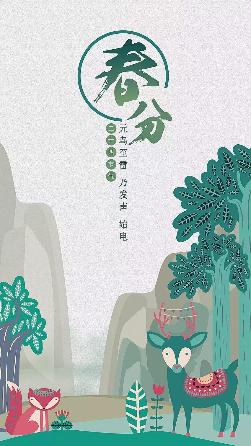 今日春分吃什么最养生,春分调理身体的最佳时间不要错过