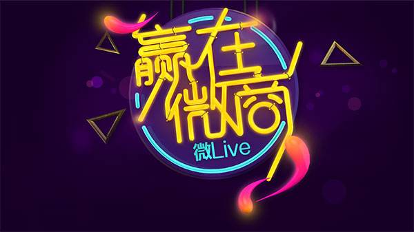 做微商如何正确起步,新手如何上手做微商