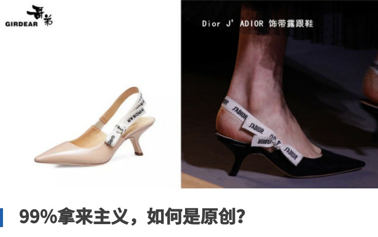 “抄”近路被诟病,这个国产高端品牌路在何方?|鞋业头条3.20