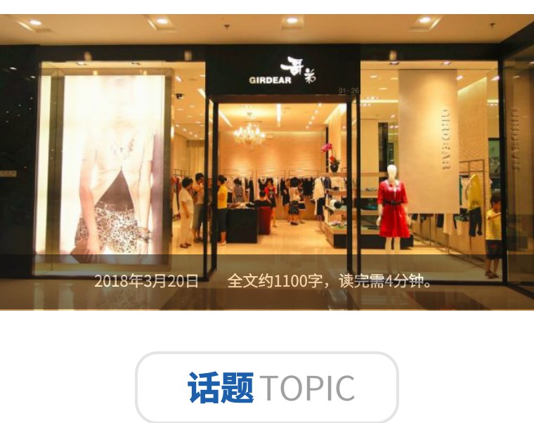 “抄”近路被诟病,这个国产高端品牌路在何方?|鞋业头条3.20