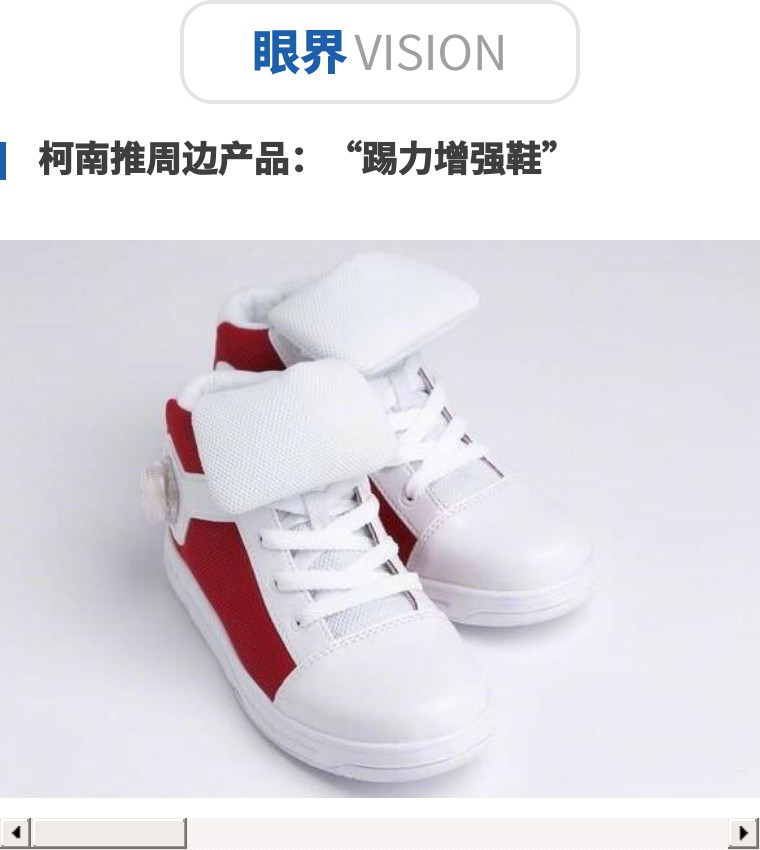 “抄”近路被诟病,这个国产高端品牌路在何方?|鞋业头条3.20